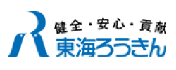 東海ろうきん